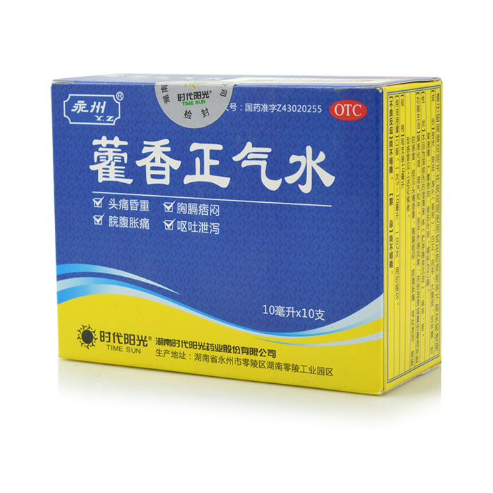 【时代阳光】藿香正气水（玻瓶）-湖南时代阳光药业股份有限公司