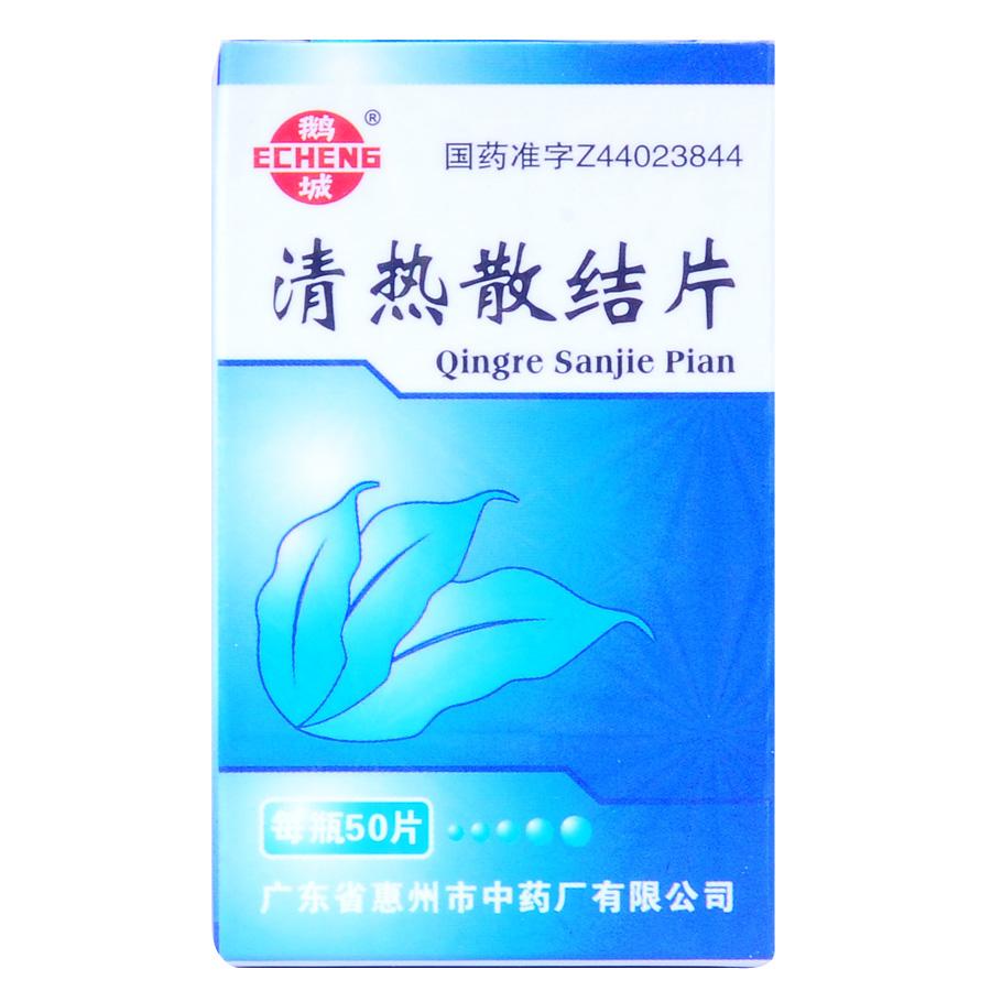 【鹅城】清热散结片-广东省惠州市中药厂有限公司