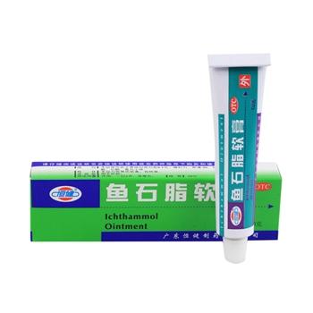 【恒健】鱼石脂软膏-广东恒健制药有限公司
