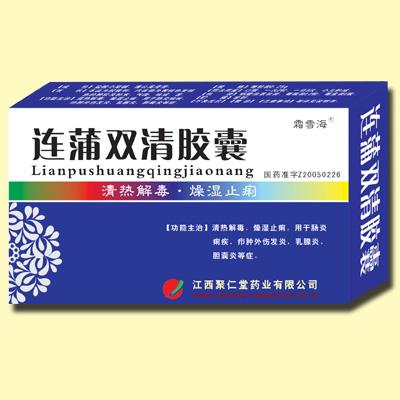 【聚仁堂】连蒲双清胶囊-江西聚仁堂药业有限公司