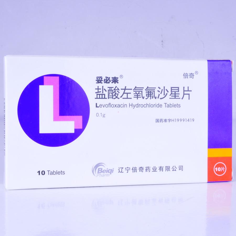 【倍奇】盐酸左氧氟沙星片-辽宁倍奇药业有限公司