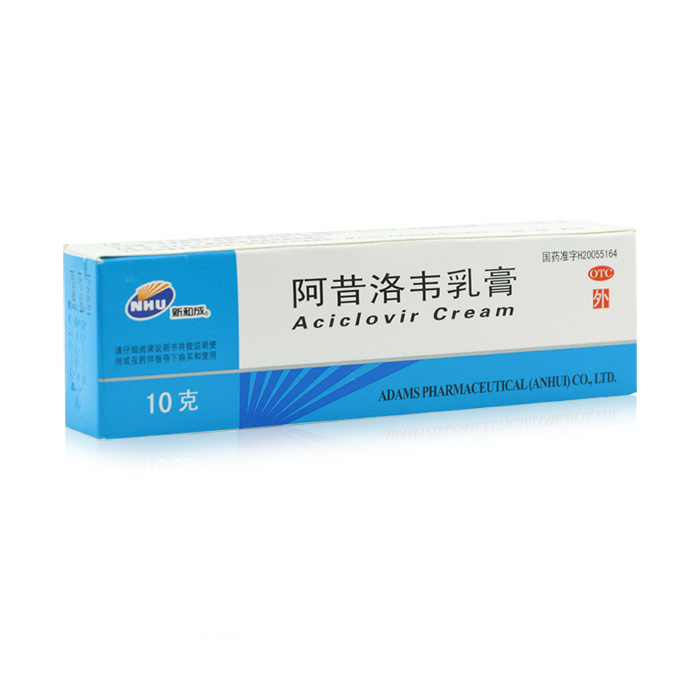 【新和成】阿昔洛韦乳膏-安徽新和成皖南药业有限公司