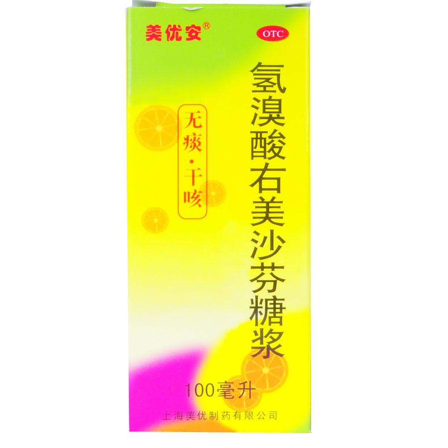 【美优】氢溴酸右美沙芬糖浆-上海美优制药有限公司