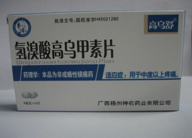 【神农】氢溴酸高乌甲素片-广西梧州神农药业有限公司