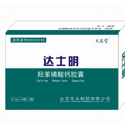 【达士明】羟苯磺酸钙胶囊-北京京丰制药有限公司