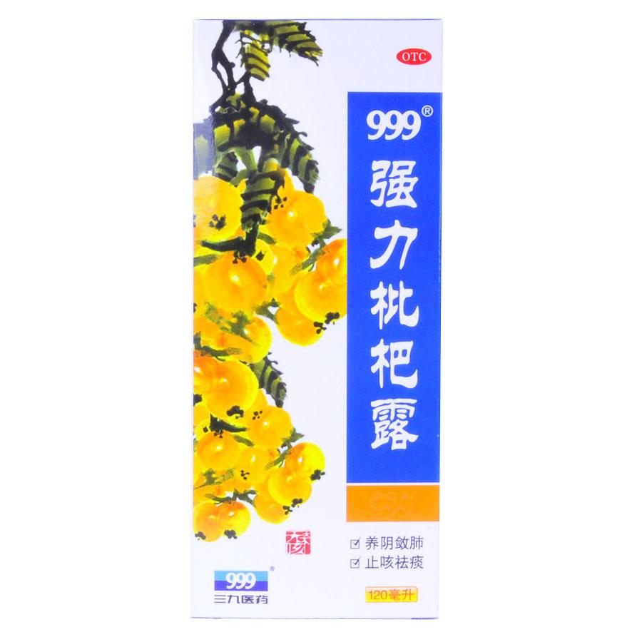 999强力枇杷露-华润三九（南昌）药业有限公司