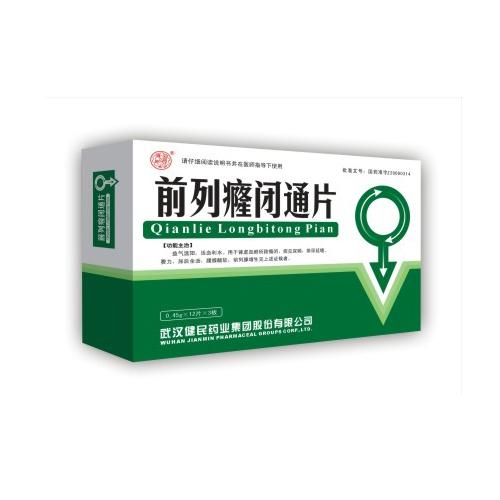 【健民】前列癃闭通片-武汉健民药业集团股份有限公司