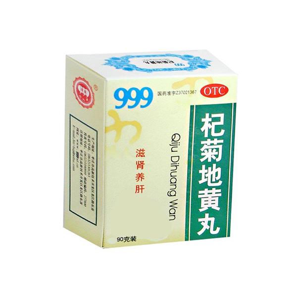 999杞菊地黄丸-山东三九药业有限公司