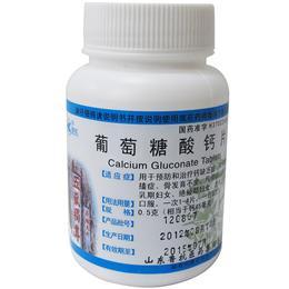 【鲁抗】葡萄糖酸钙片-山东鲁抗医药集团泰安制药厂