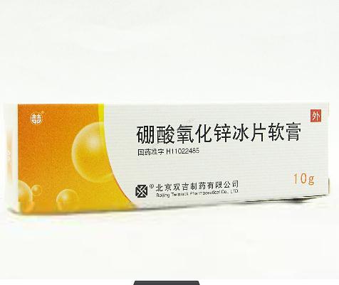 【双吉】硼酸氧化锌冰片软膏-北京双吉制药有限公司