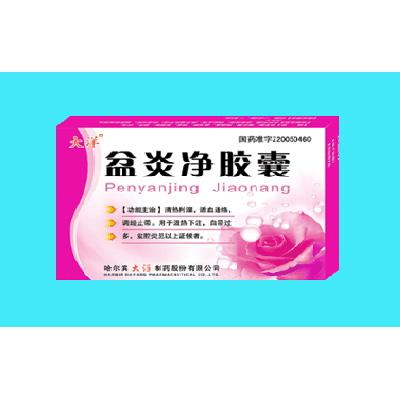 【大洋】盆炎净胶囊-哈尔滨大洋制药股份有限公司