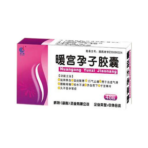 【威特】暖宫孕子胶囊-威特(湖南）药业有限公司