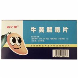 【新茫果】牛黄解毒片-上海皇象铁力蓝天制药有限公司