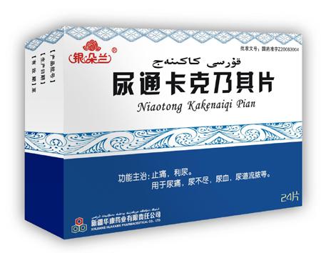 新疆银朵兰尿通卡克乃其片-新疆银朵兰维药股份有限公司