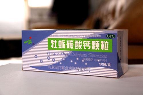【云门】牡蛎碳酸钙颗粒-山东云门药业有限责任公司