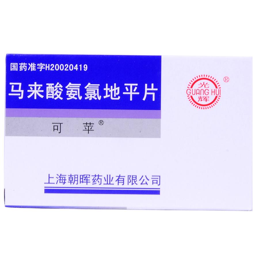 【可苹】马来酸氨氯地平片-上海朝晖药业有限公司
