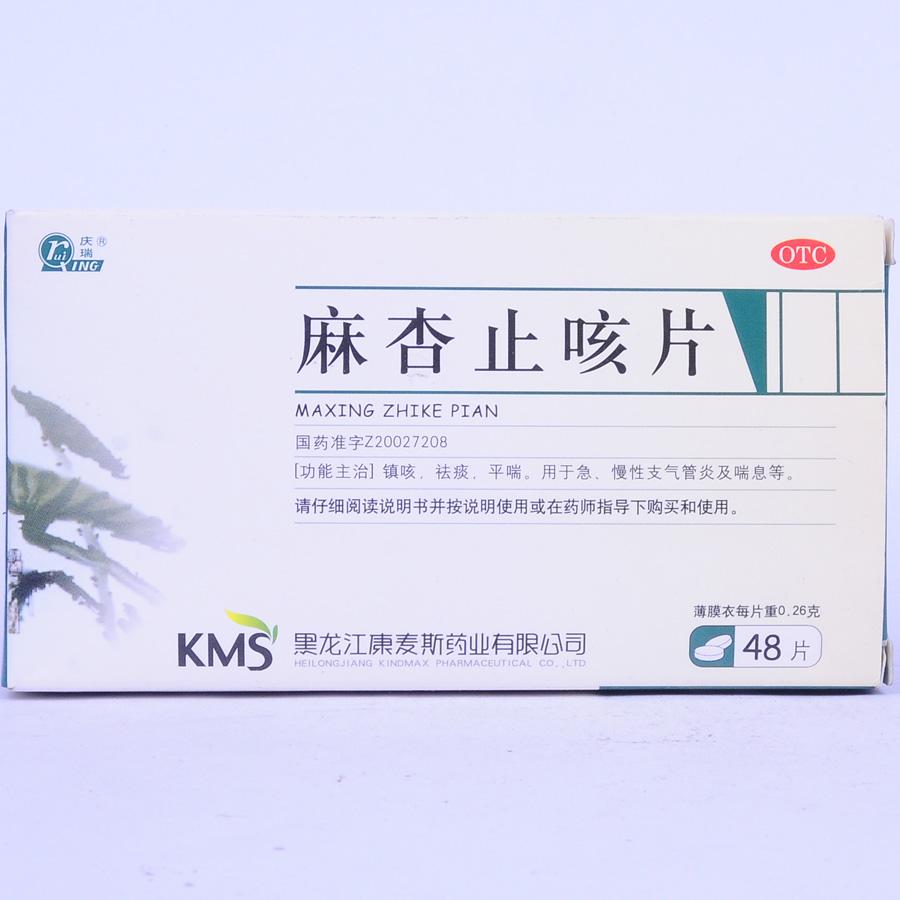 【庆瑞】麻杏止咳片-黑龙江康麦斯药业有限公司
