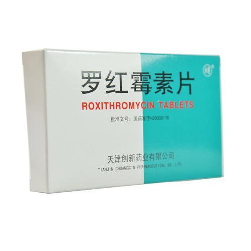 【创新药业】罗红霉素片-天津创新药业有限公司