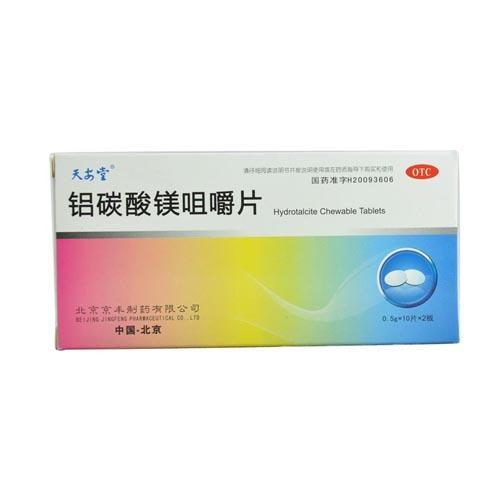 【天安堂】铝碳酸镁咀嚼片-北京京丰制药有限公司