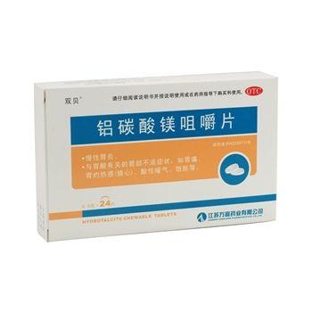 【双贝】铝碳酸镁咀嚼片-江苏万高药业有限公司