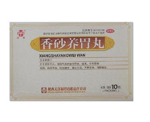 【汉源】龙胆泻肝丸-陕西天洋制药有限责任公司