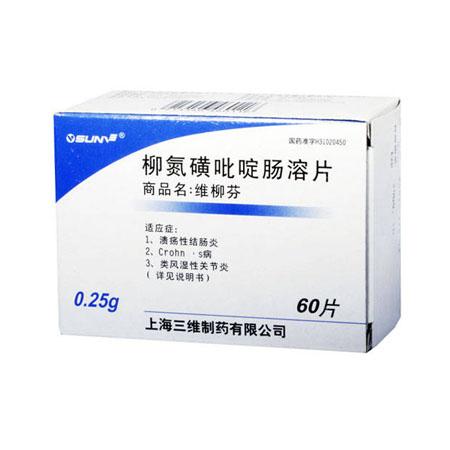 【维柳芬】柳氮磺吡啶肠溶片-上海三维制药有限公司