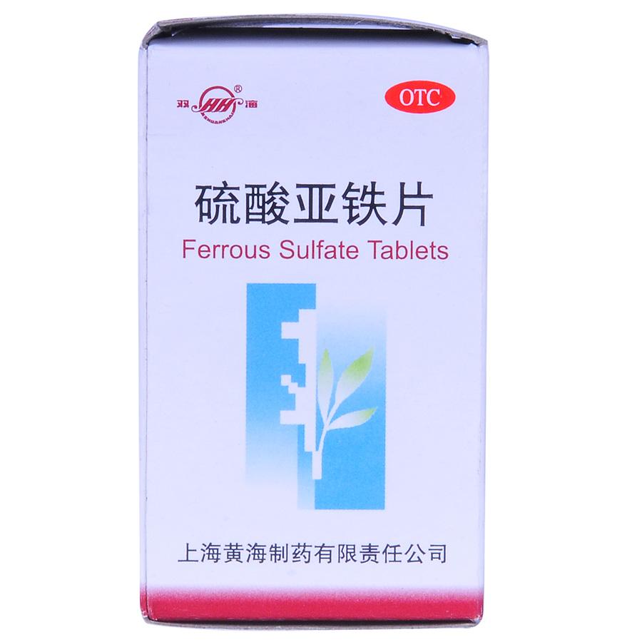 【双海】硫酸亚铁片-上海黄海制药有限责任公司
