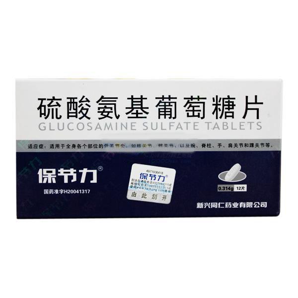 【保节力】硫酸氨基葡萄糖片-新兴县同仁药业有限公司