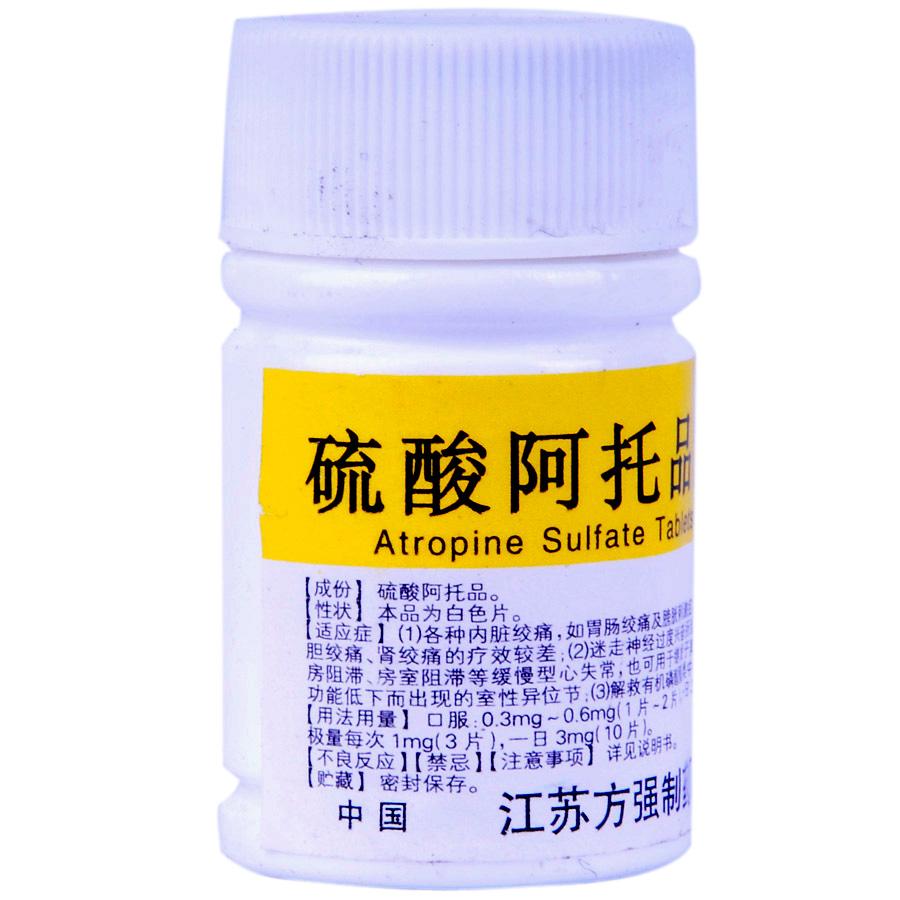 【方强】硫酸阿托品片-江苏方强制药厂有限责任公司