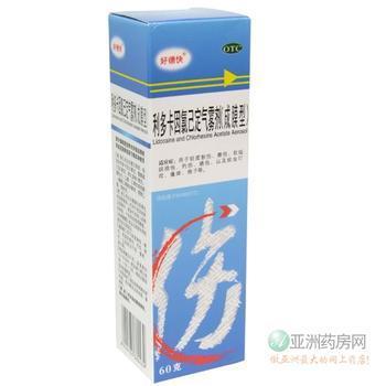 【好德快】利多卡因氯已定气雾剂-广东同德药业有限公司
