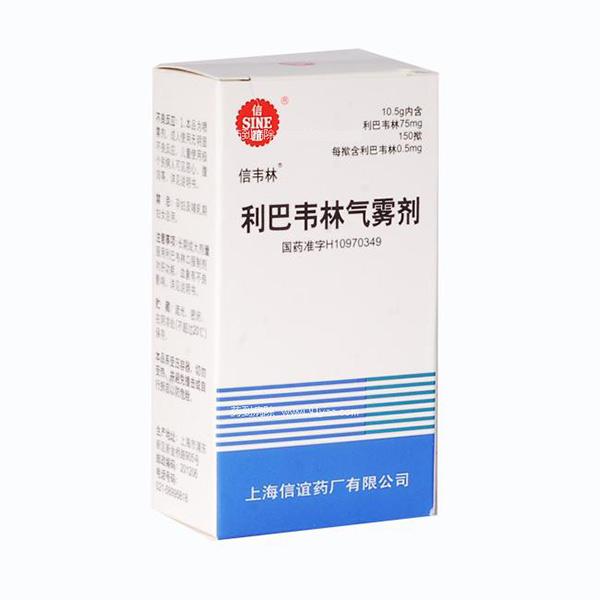 【信韦林】利巴韦林气雾剂-上海信谊药厂有限公司