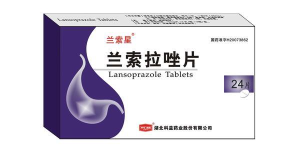 【兰索星】兰索拉唑片-湖北科益药业股份有限公司