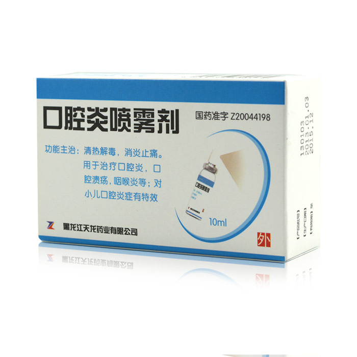 【天龙】口腔炎喷雾剂-黑龙江天龙药业有限公司
