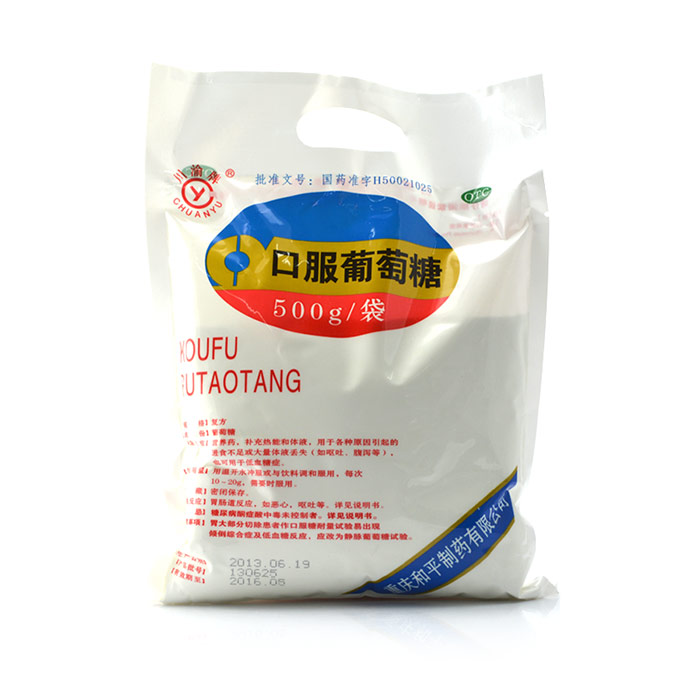 【川渝牌】葡萄糖粉剂（原口服葡萄糖）-重庆和平制药有限公司