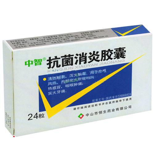 【六棉牌】抗菌消炎胶囊-中山市恒生药业有限公司