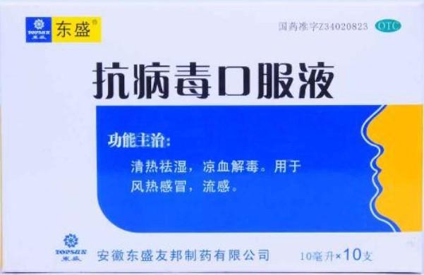 【沃莎】抗病毒口服液-上海六合堂生物科技项城制药有限公司