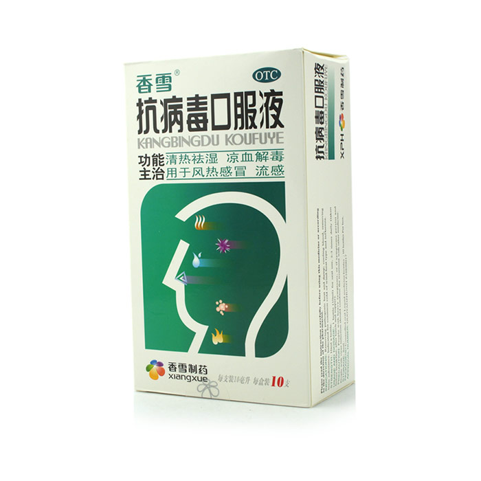 【香雪】抗病毒口服液-广州市香雪制药股份有限公司