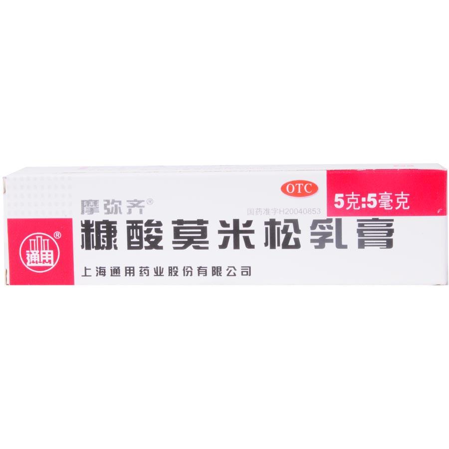 【通用】糠酸莫米松乳膏-上海通用药业股份有限公司