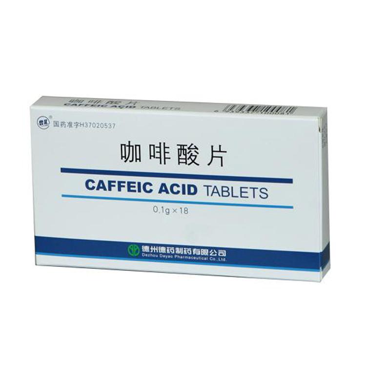 【德药】咖啡酸片-德州德药制药有限公司
