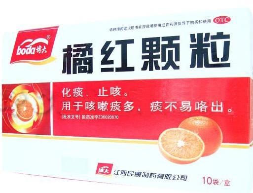 【博大】橘红颗粒-江西民康制药有限公司