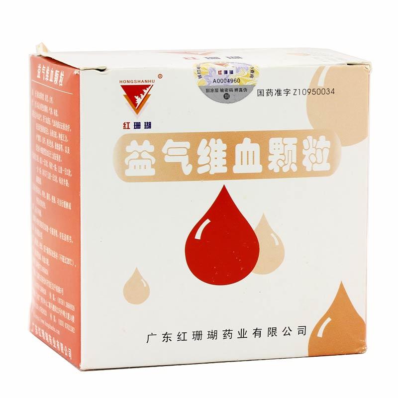 【红珊瑚】益气维血颗粒-广东红珊瑚药业有限公司