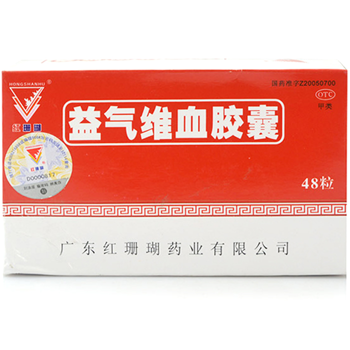 【红珊瑚】益气维血胶囊-广东红珊瑚药业有限公司