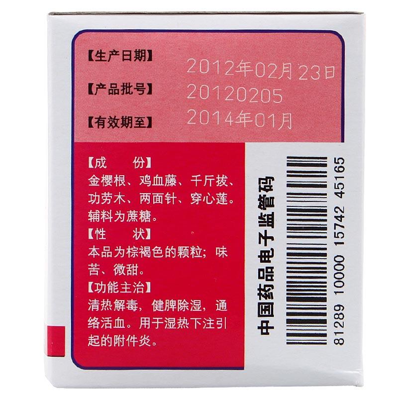 【六棉】金鸡颗粒-中山市恒生药业有限公司