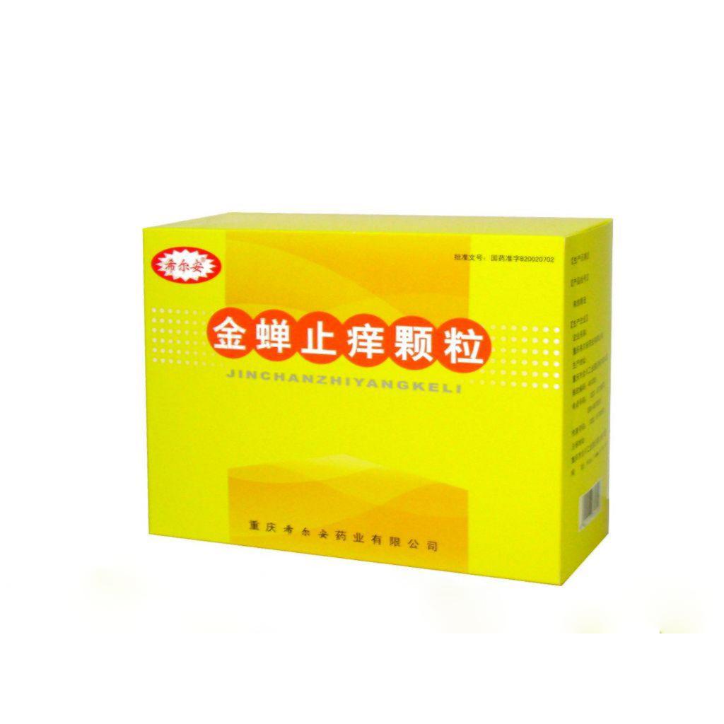 【希尔安】金蝉止痒颗粒（希尔安）-重庆希尔安药业有限公司