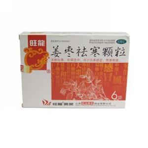 旺龙姜枣祛寒颗粒-山西旺龙神农药业有限公司