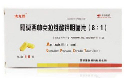【】阿莫西林克拉维酸钾咀嚼片(8∶1)-昆明源瑞制药有限公司