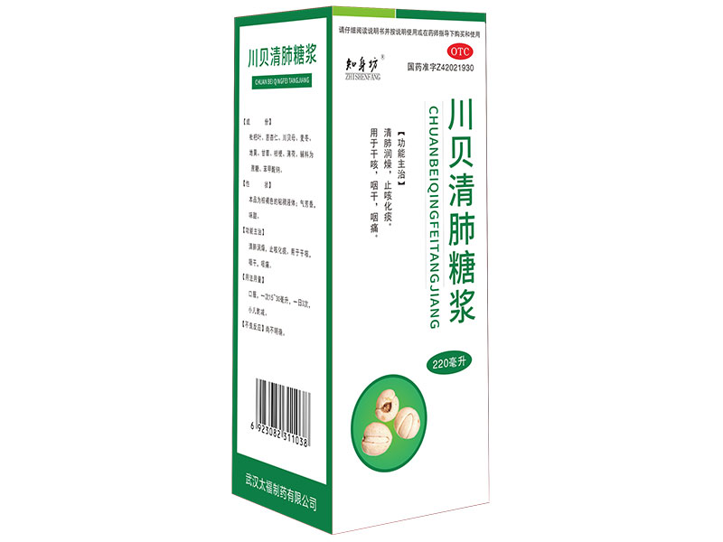 川贝清肺糖浆-武汉太福制药有限公司
