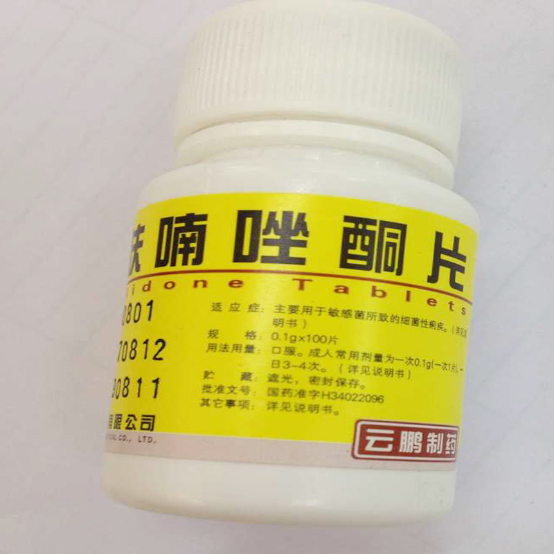 【】呋喃唑酮片-山西云鹏制药有限公司