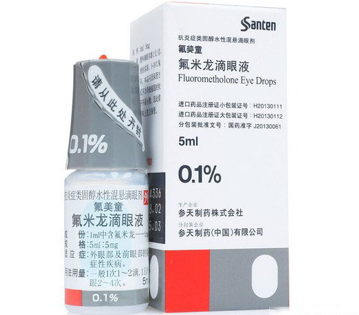 氟米龙滴眼液-参天制药（中国）有限公司