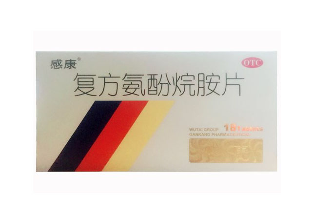 【】复方氨酚烷胺片-吉林省吴太感康药业有限公司